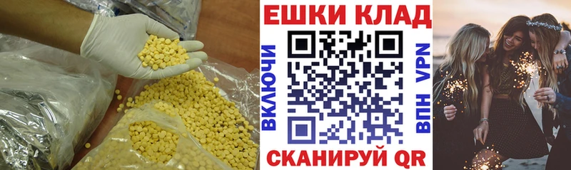 ЭКСТАЗИ диски  Цимлянск 