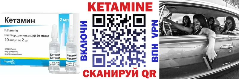 Кетамин VHQ  Цимлянск 