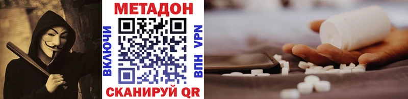 Метадон белоснежный Цимлянск