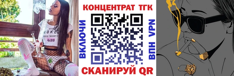 mega вход  Цимлянск  Дистиллят ТГК вейп с тгк 
